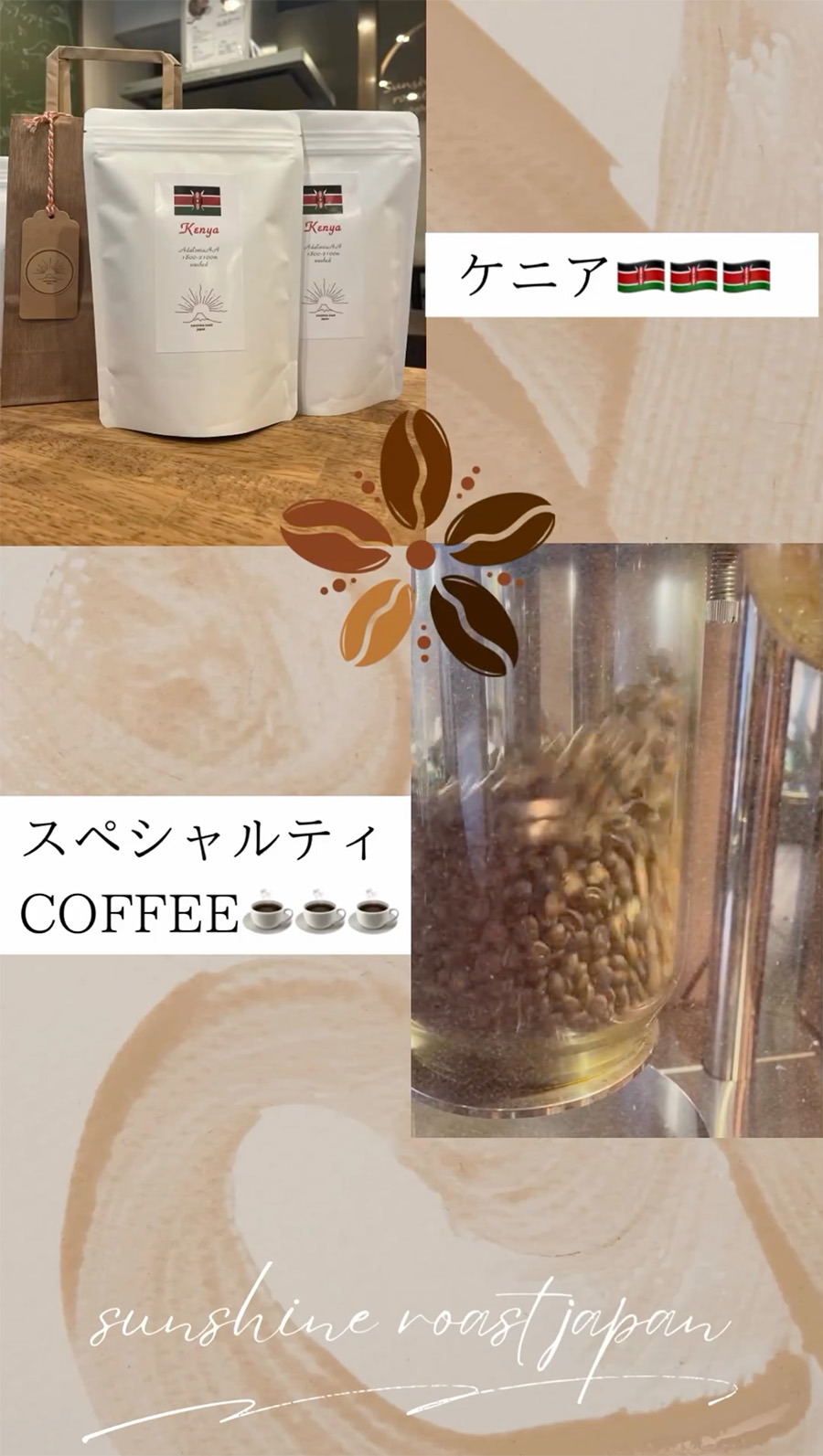 ケニア産スペシャルティCOFFEE