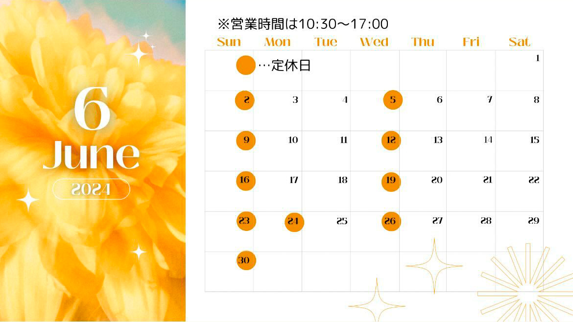 2024年６月の営業日