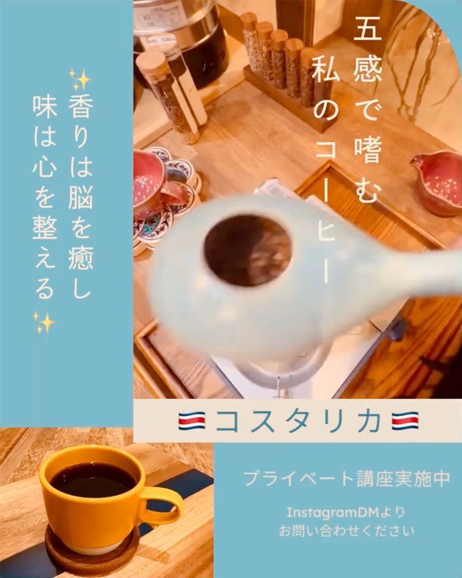 連休明けはコスタリカ🇨🇷浅煎りから