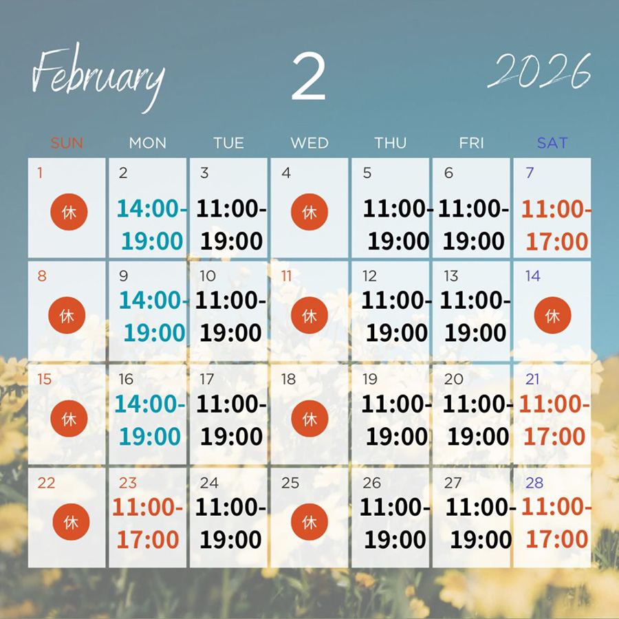 2026年2月の営業日