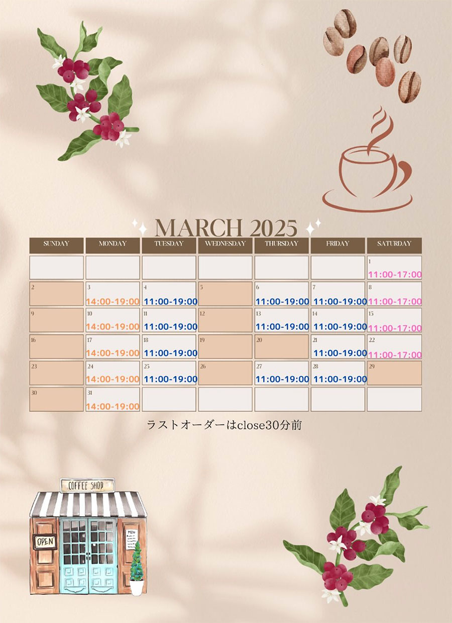 2025年３月の営業日