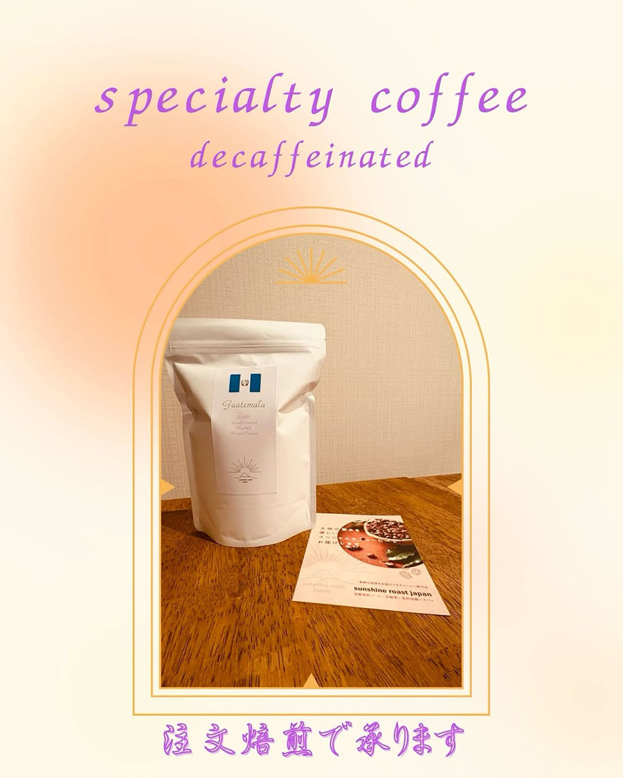 カフェインレスコーヒー入荷しました☕️