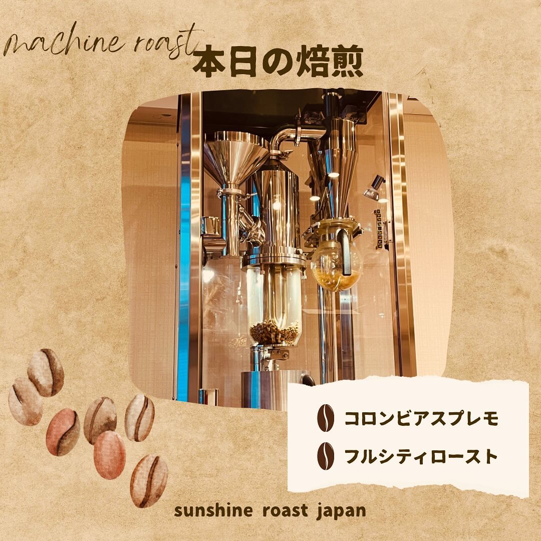 焙煎機試運転