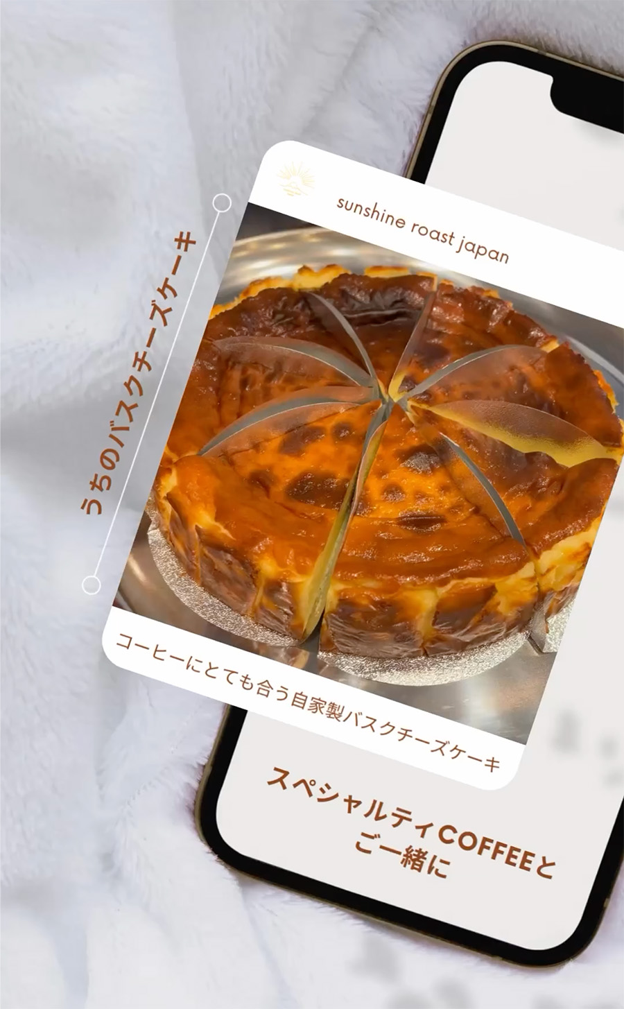 暑い日にはアイスコーヒー＆バスクチーズケーキはいかが？