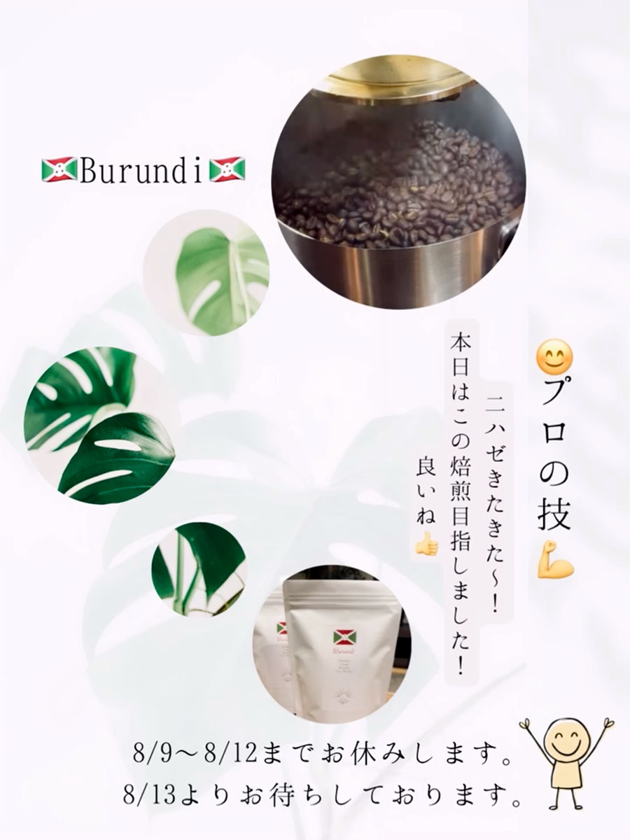 果実の明るさ＆深みある甘さのBruindi