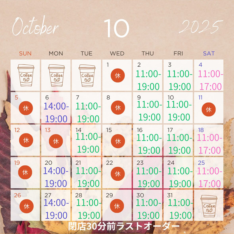 2025年10月の営業日