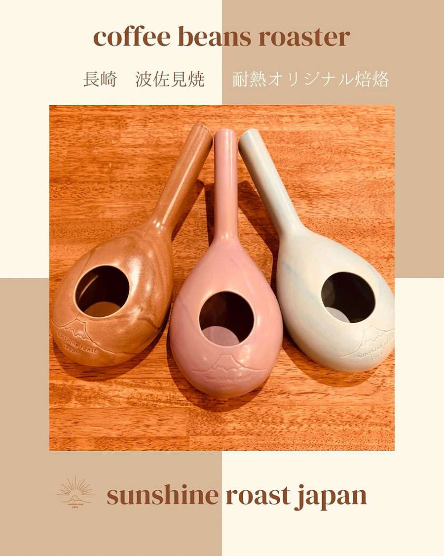 オリジナル焙烙、まもなく予約受付開始です