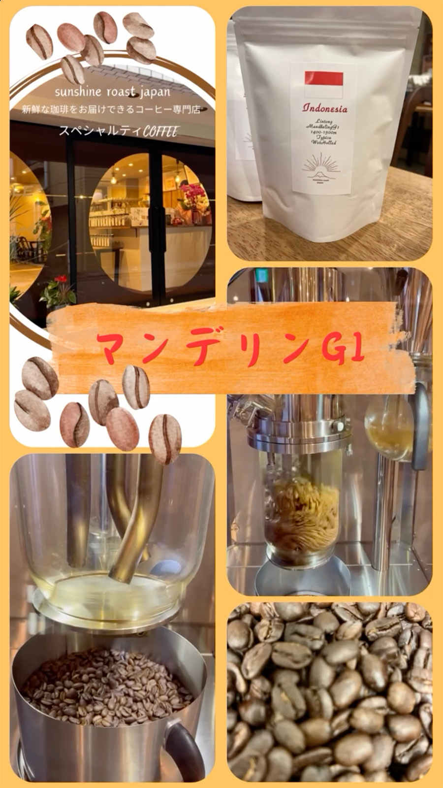 マンデリンG1