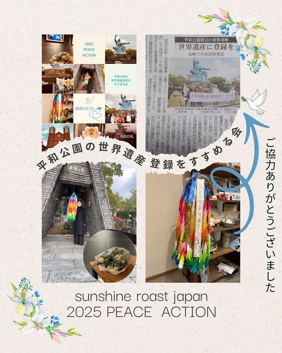 長崎平和公園へ献花・献鶴してまいりました