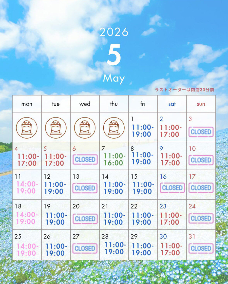 2026年５月の営業日