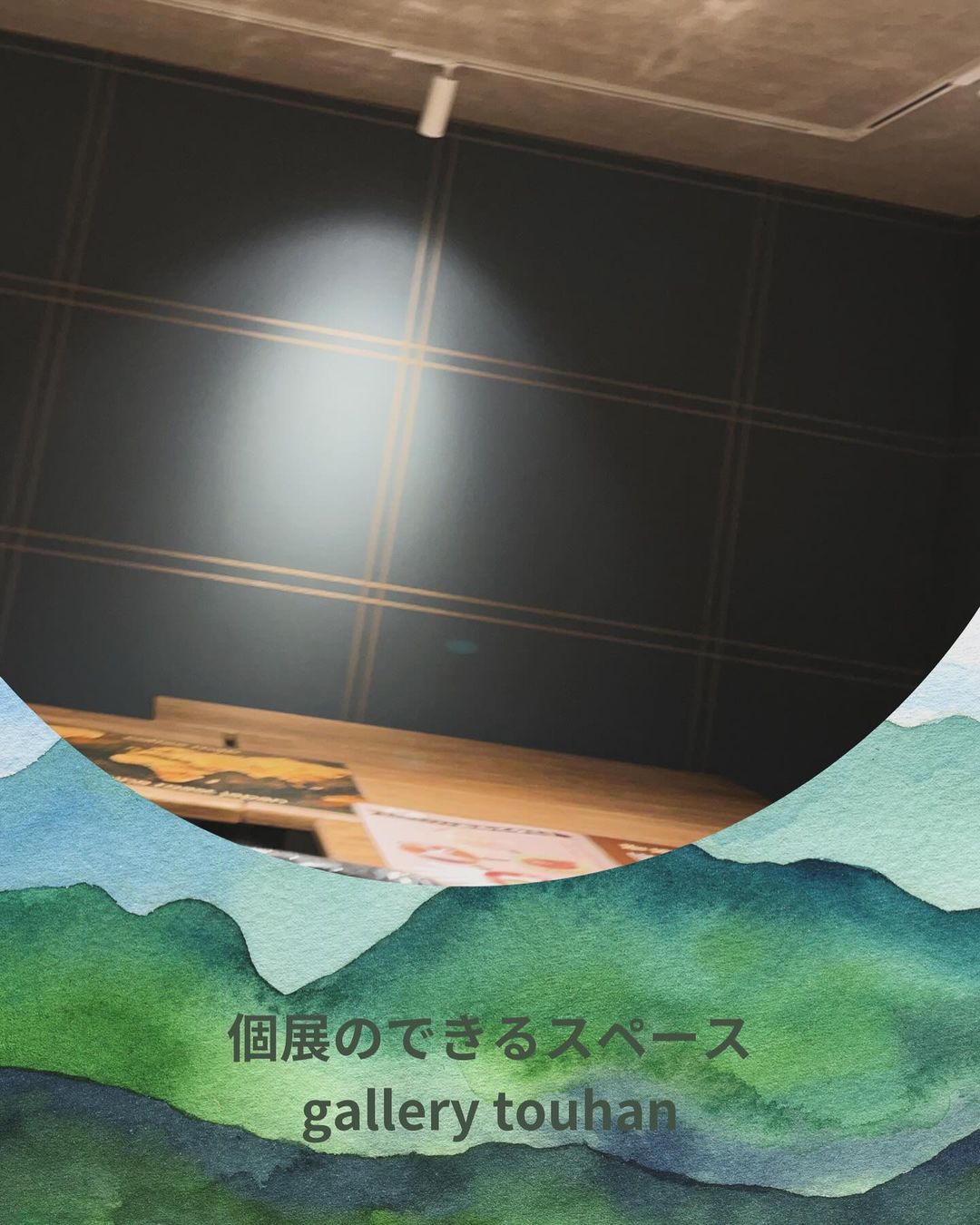ギャラリースペース