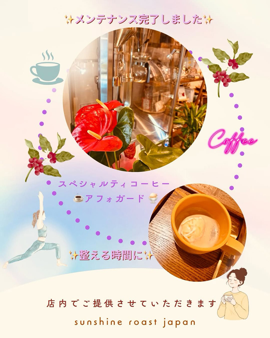 メンテナンス完了しました！