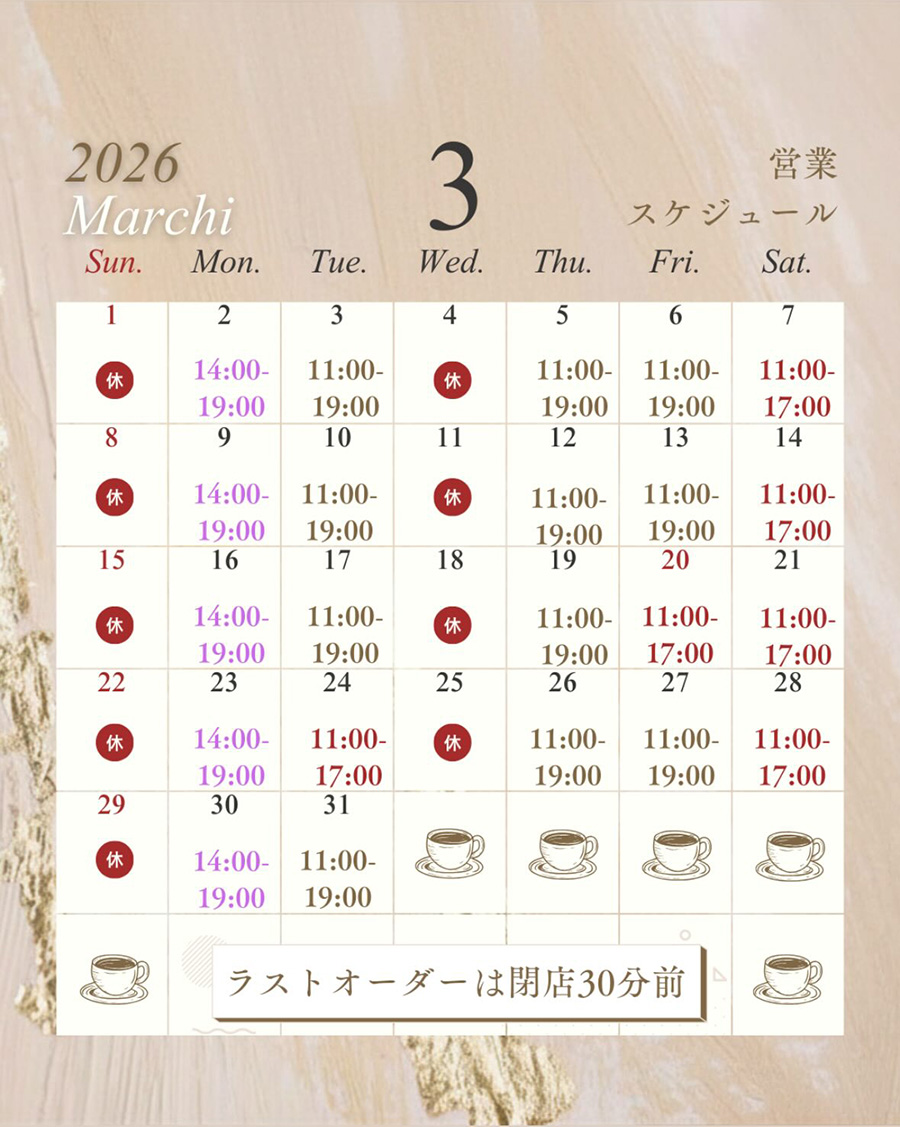 2026年3月の営業日