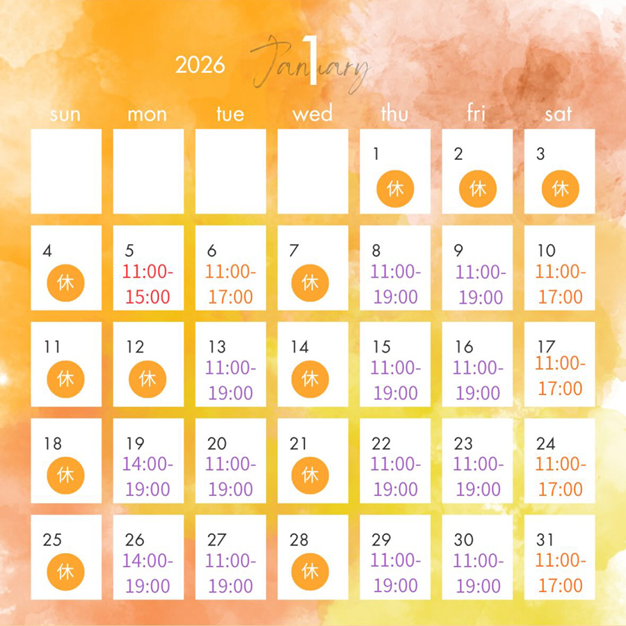 2026年1月の営業日