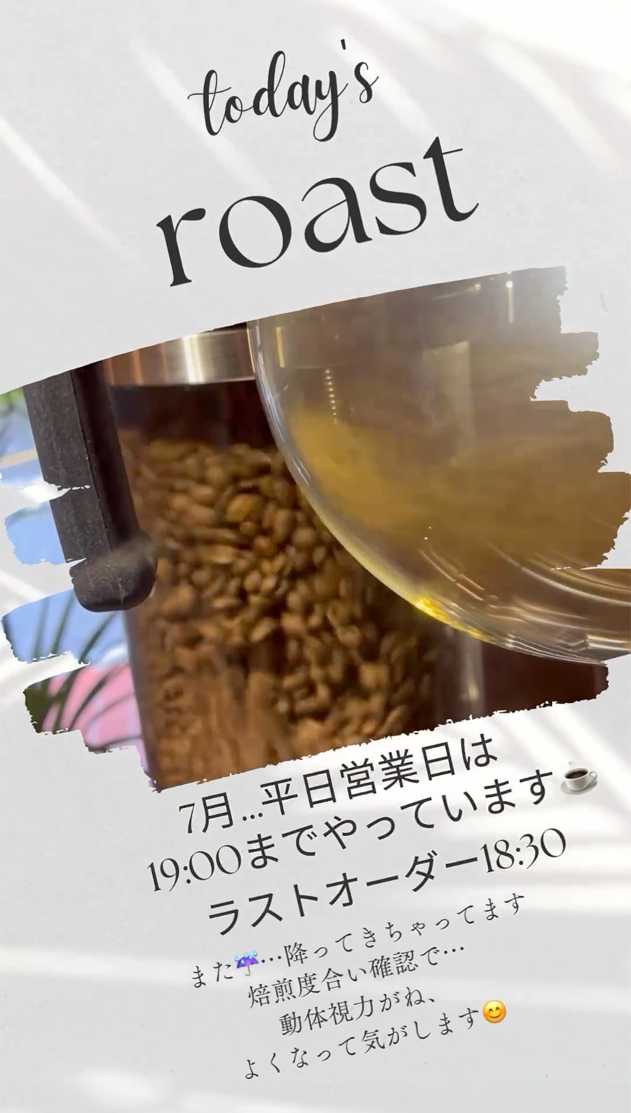 7月の平日は19時までオープンします