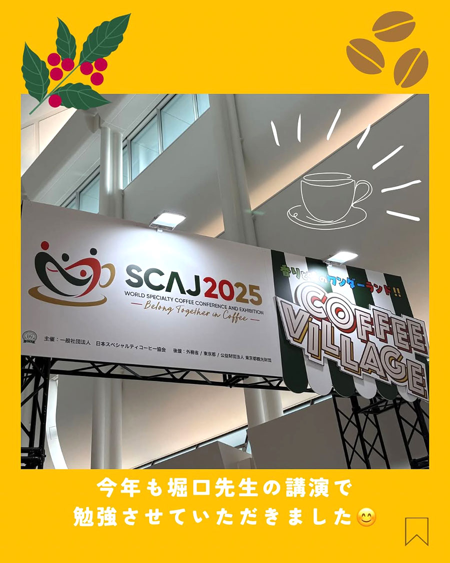 SCJA2025へ行ってきました
