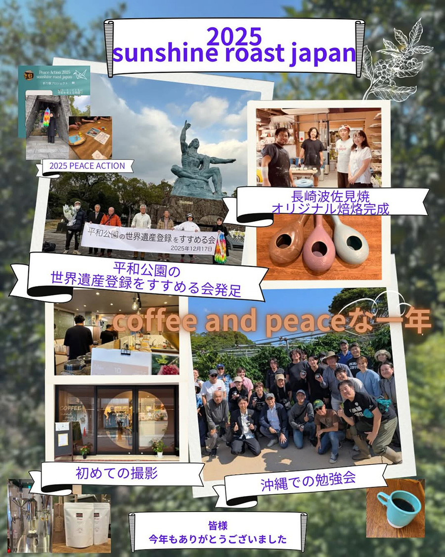 2025年もお世話になりました