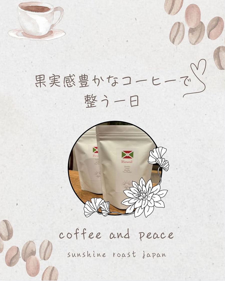 🇧🇮ブルンジ🇧🇮のご紹介☕️