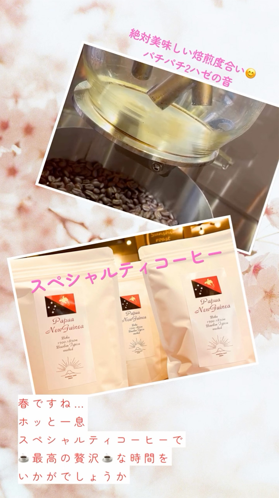 パプアニューギニア🇵🇬のスペシャルティコーヒー