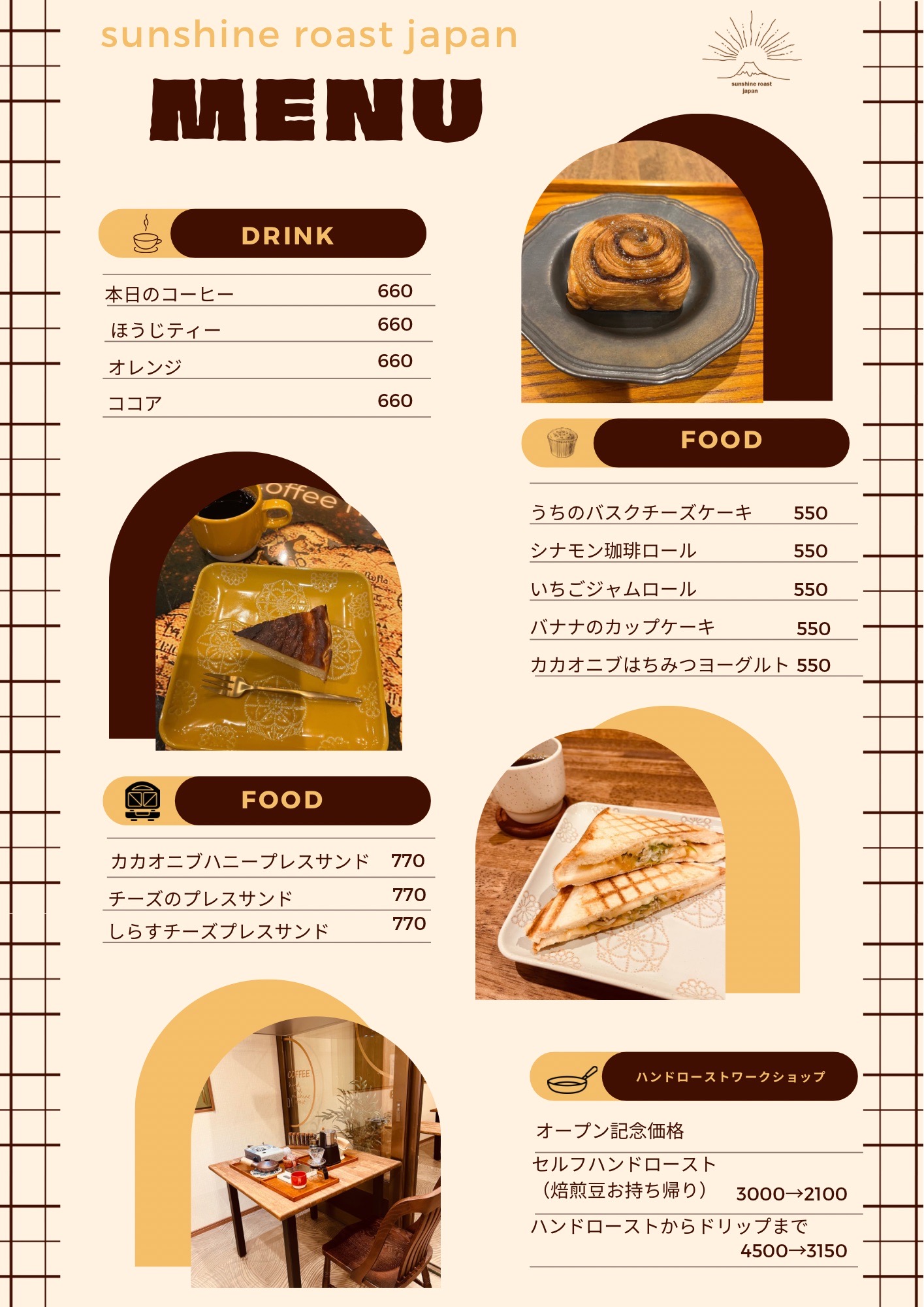 （また）メニューの変更のご案内