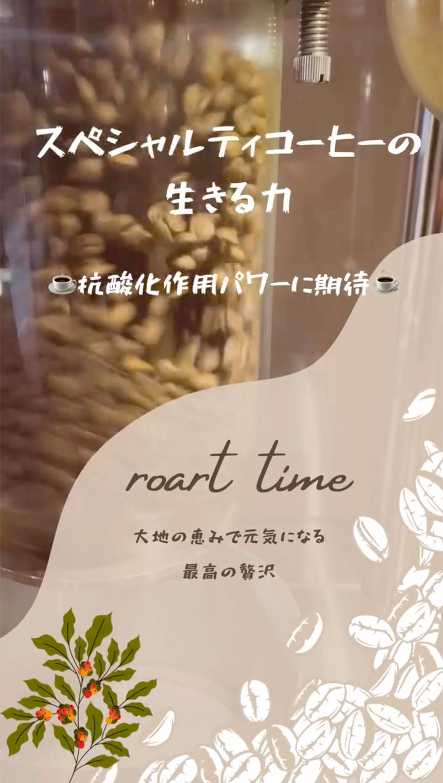コーヒーにはいろいろな効果が期待されています
