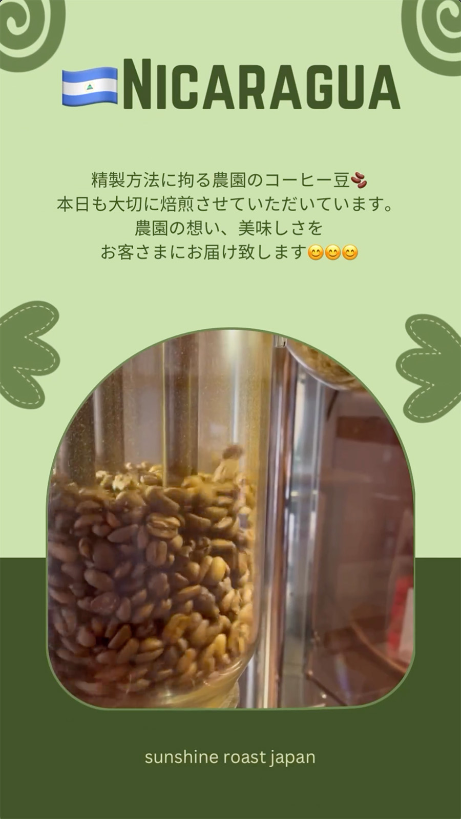 コーヒー豆のご紹介