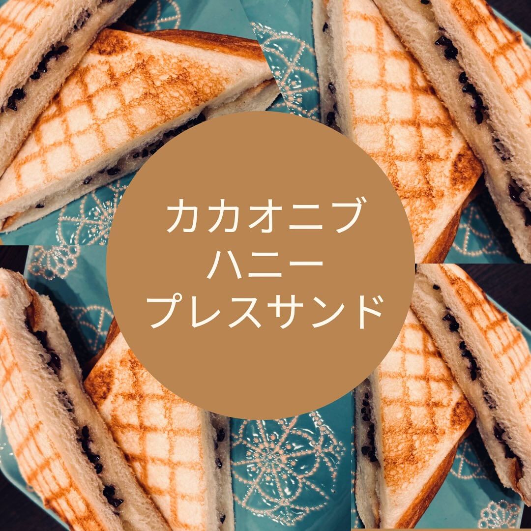 カカオニブハニープレスサンドのご紹介