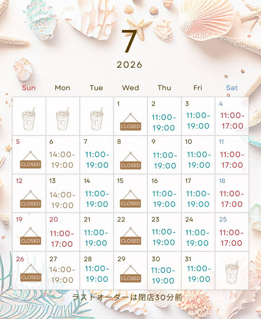2026年７月の営業日