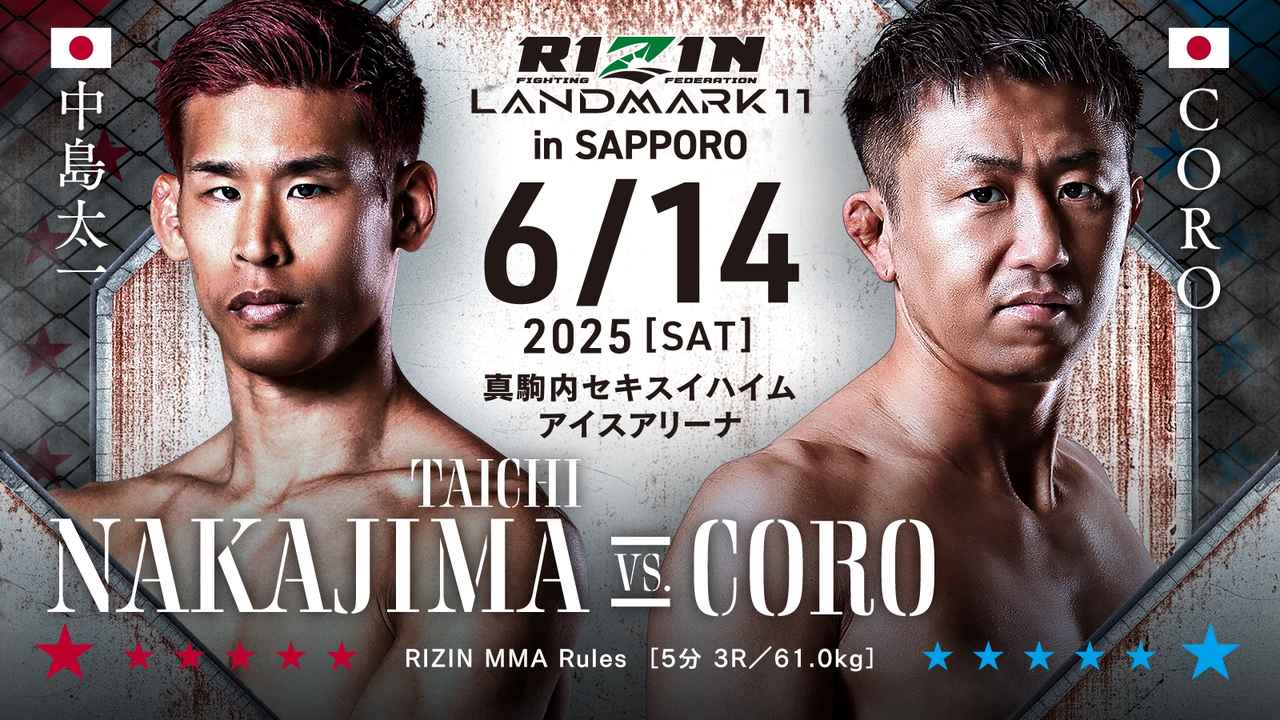 RIZIN LANDMARK 11にCORO選手出場！公式ジムグッズも販売中！｜総合格闘技・MMA