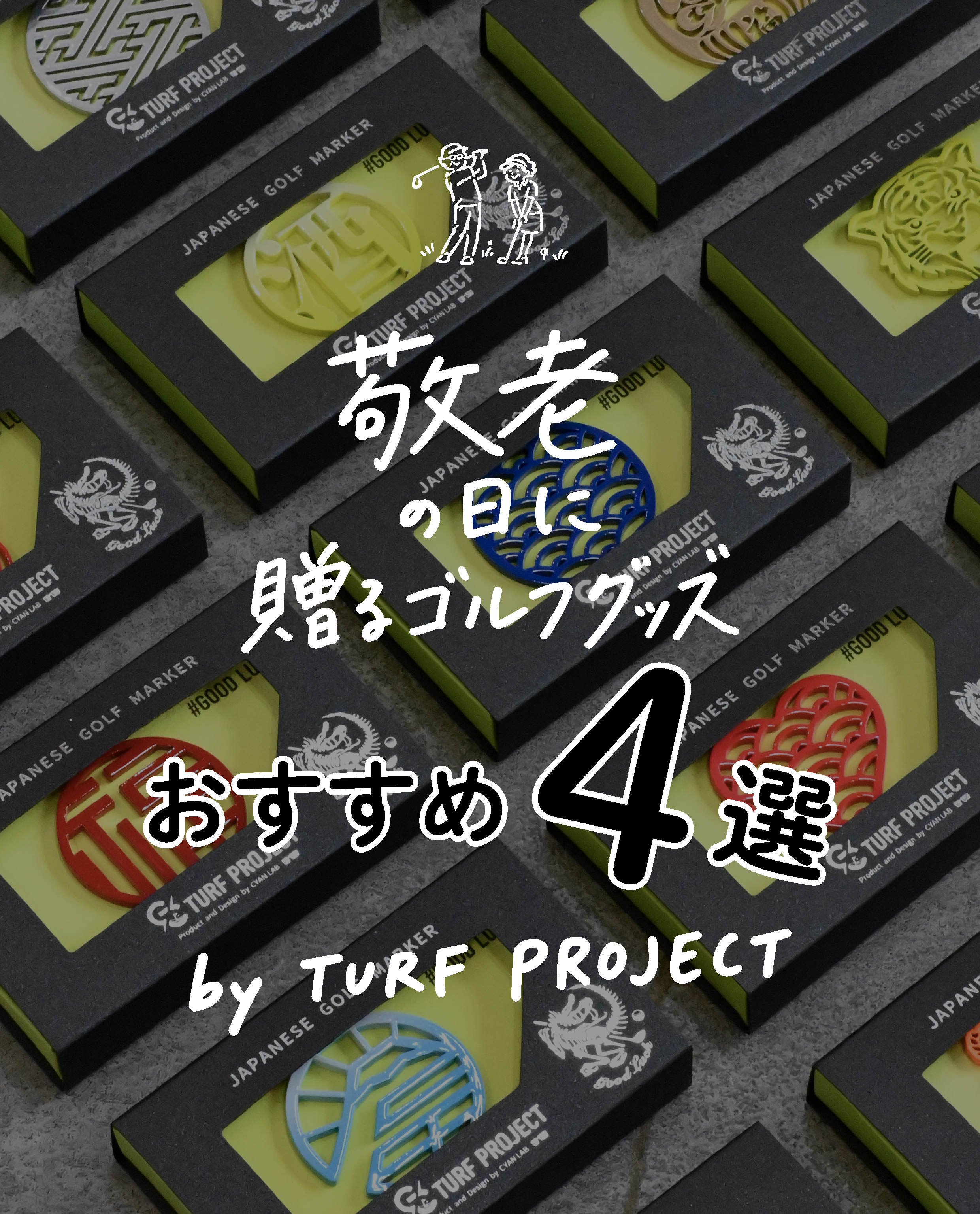 敬老の日企画　9月12-19日限定　20%クーポン