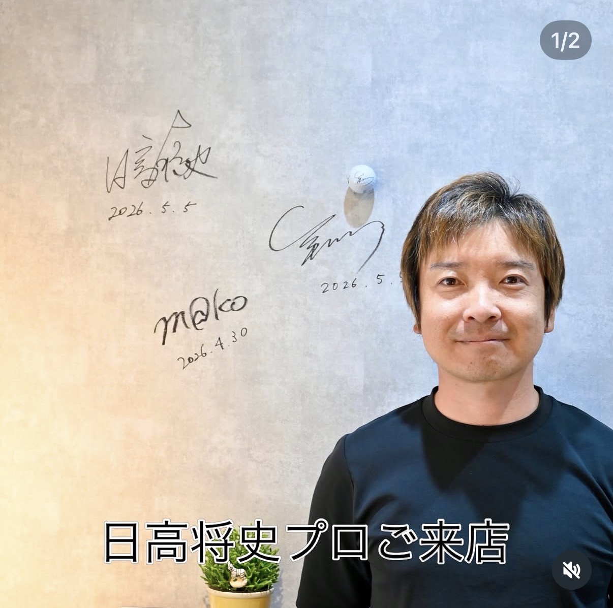 プロゴルファー日高将史様 ターフプロジェクト直営店ご来店