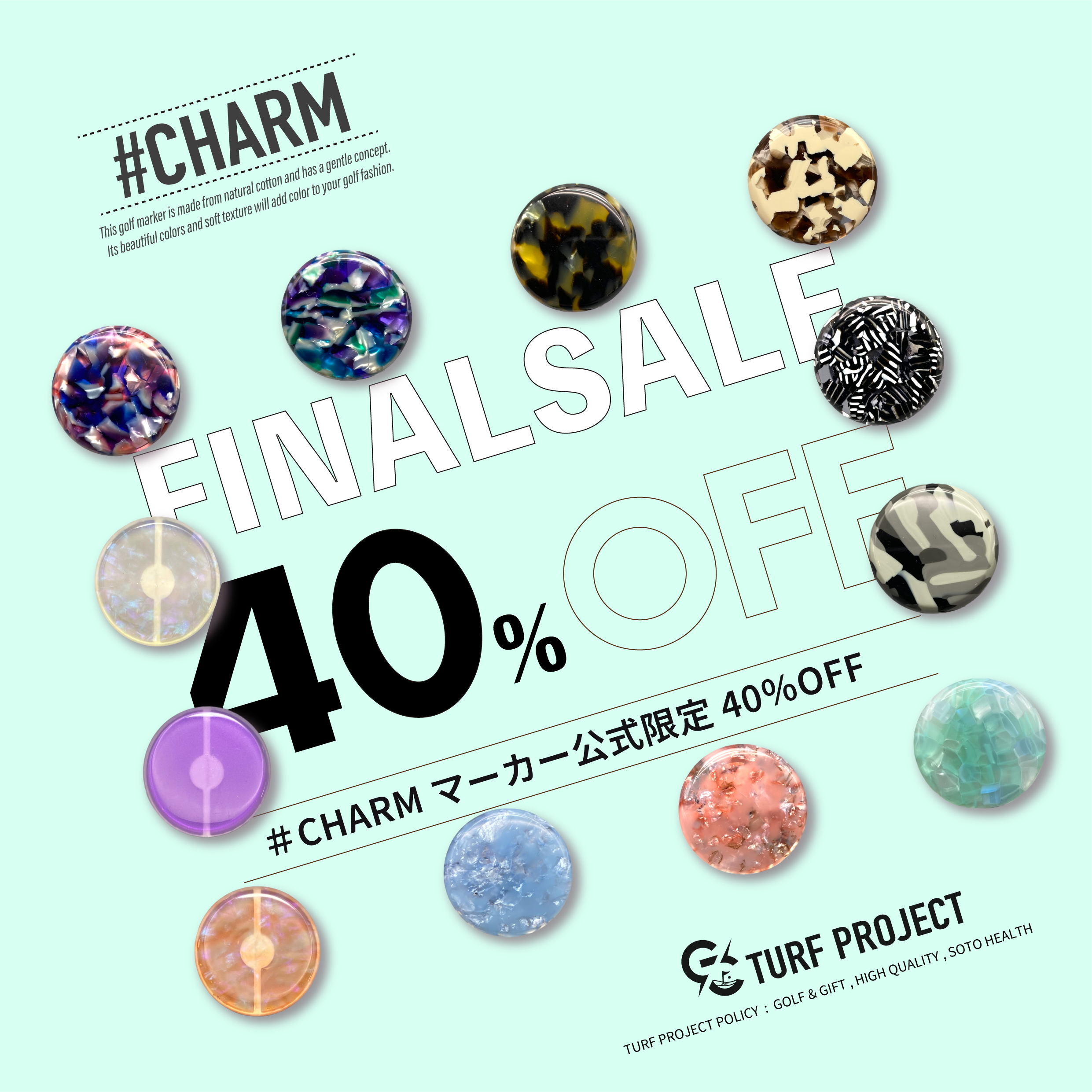 思いつきセール開催　最大40%OFF！！！