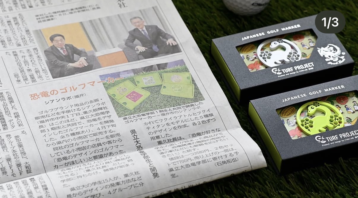 「福井新聞」に恐竜マーカーの記事が掲載されました。恐竜マーカー福井県限定で発売中です。
