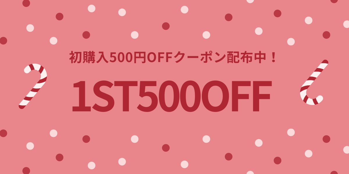 初購入500円OFFクーポン配布中！