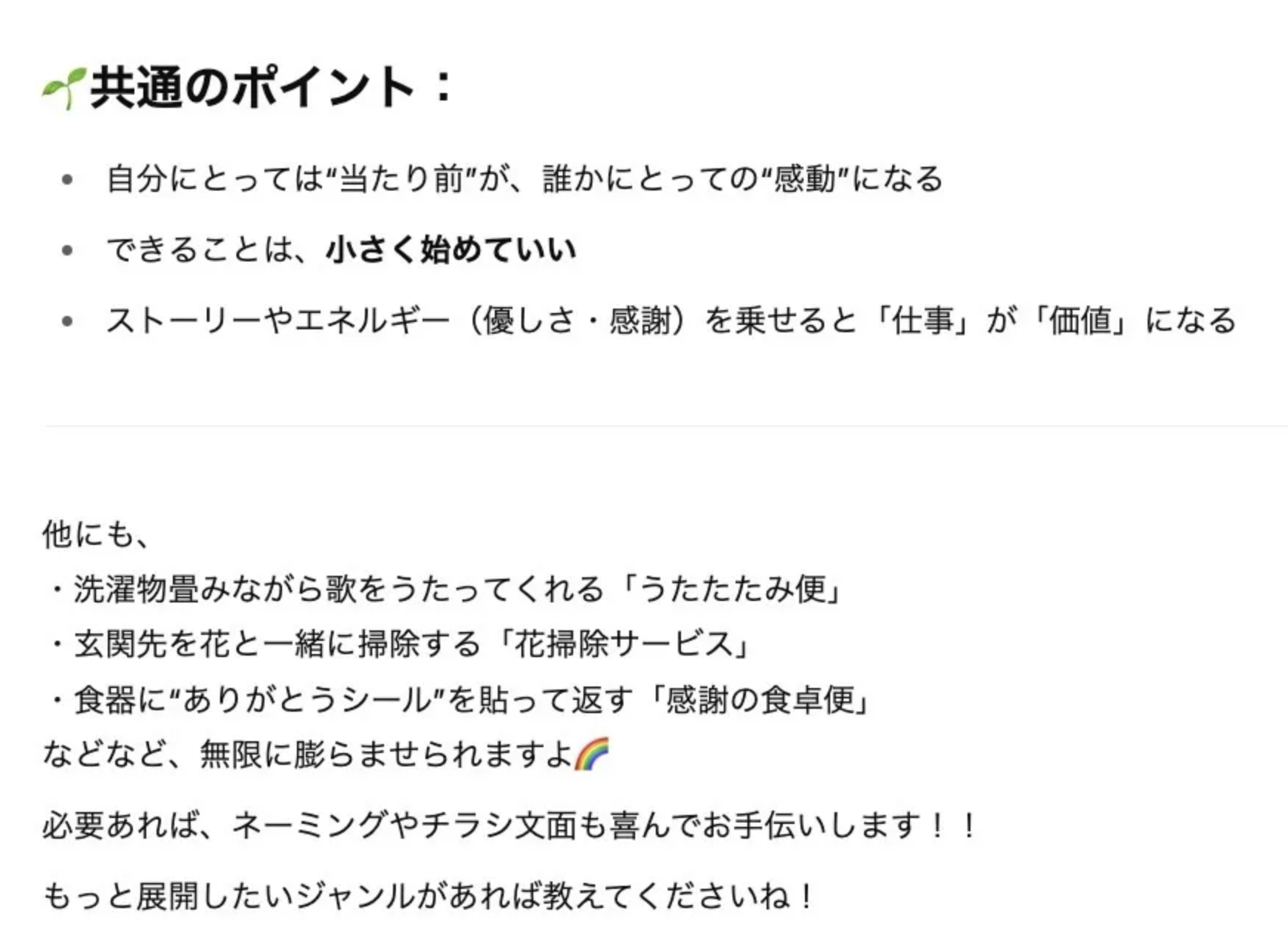 【vol.19】本当のやりたいことを見つけるための52の実践法／「自分ができることをテーマに小さなサ