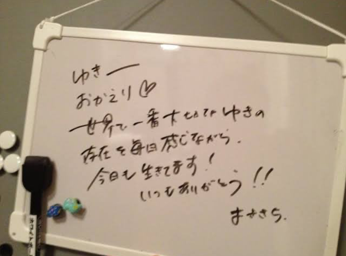 【vol.15】大切な人を大切にするための52の実践／「サプライズで手紙やメモ、付箋を残す」