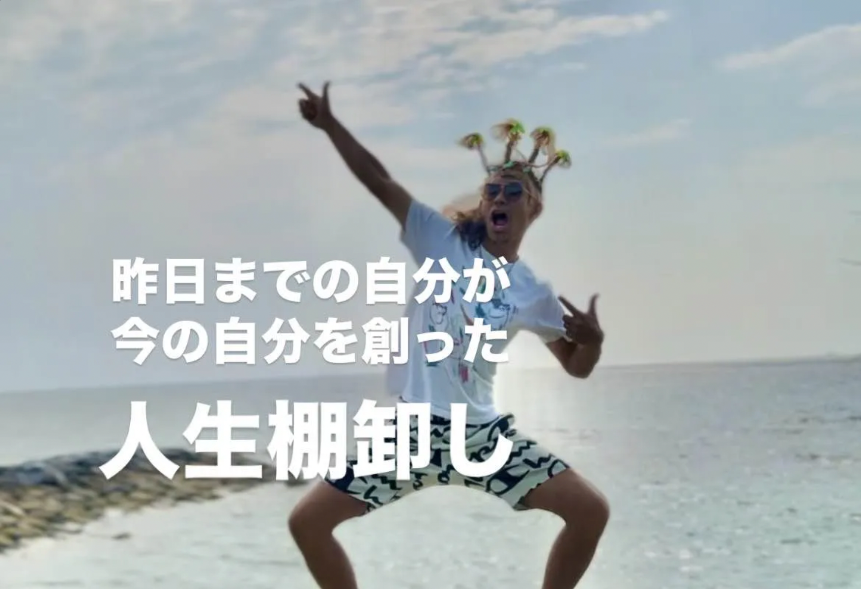 【vol.3】本当のやりたいことを見つけるための52の実践法／人生の棚卸しワーク
