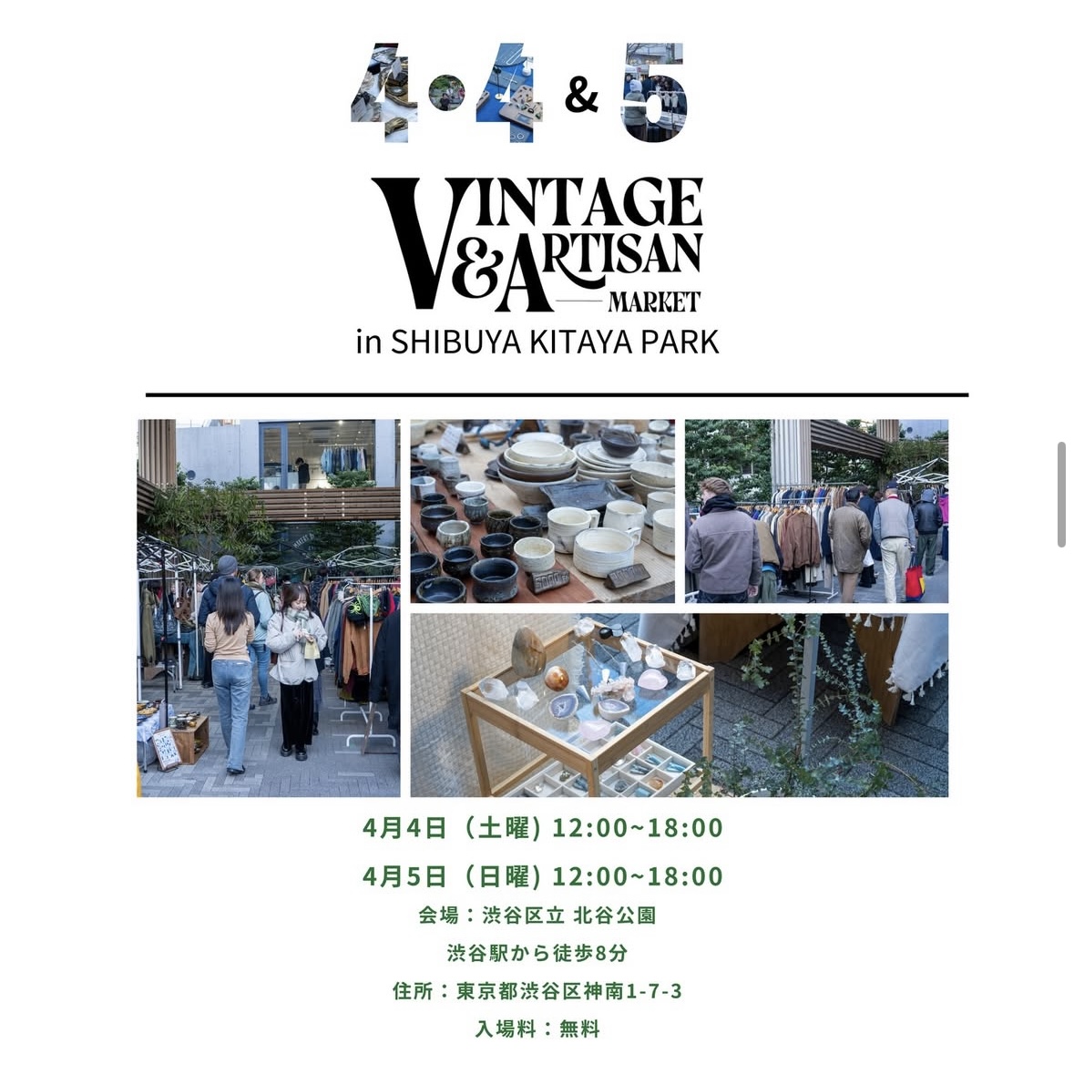 4月5日（日）Vintage&Artisan Market出店決定