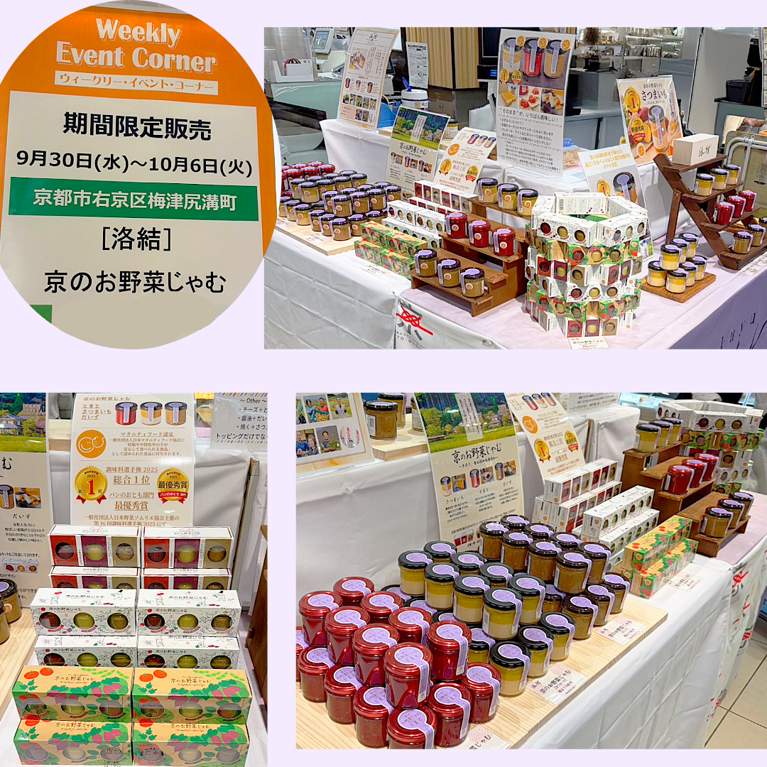 横浜髙島屋 試食販売会開始