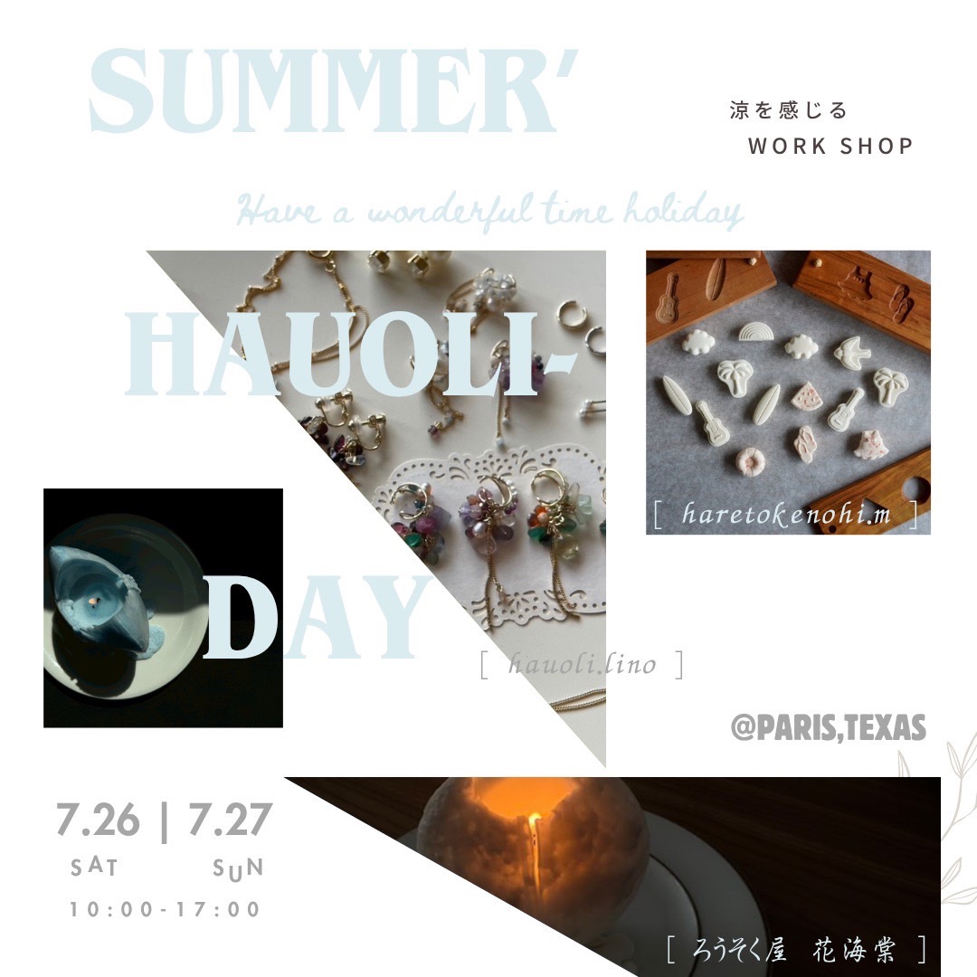 7月27日work shop @宮崎paristexas