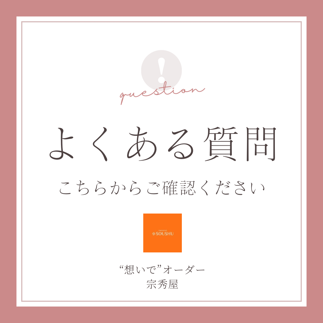 ★よくある質問