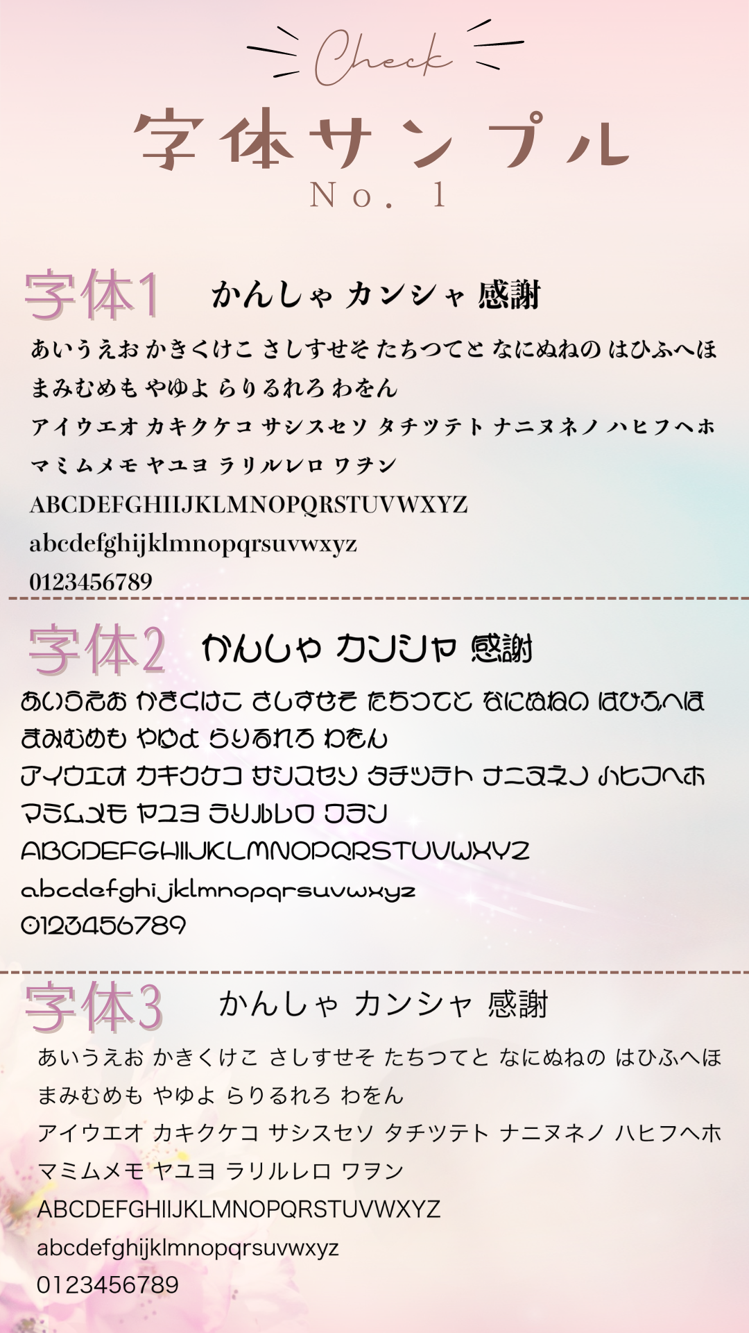 ★フォント一覧★