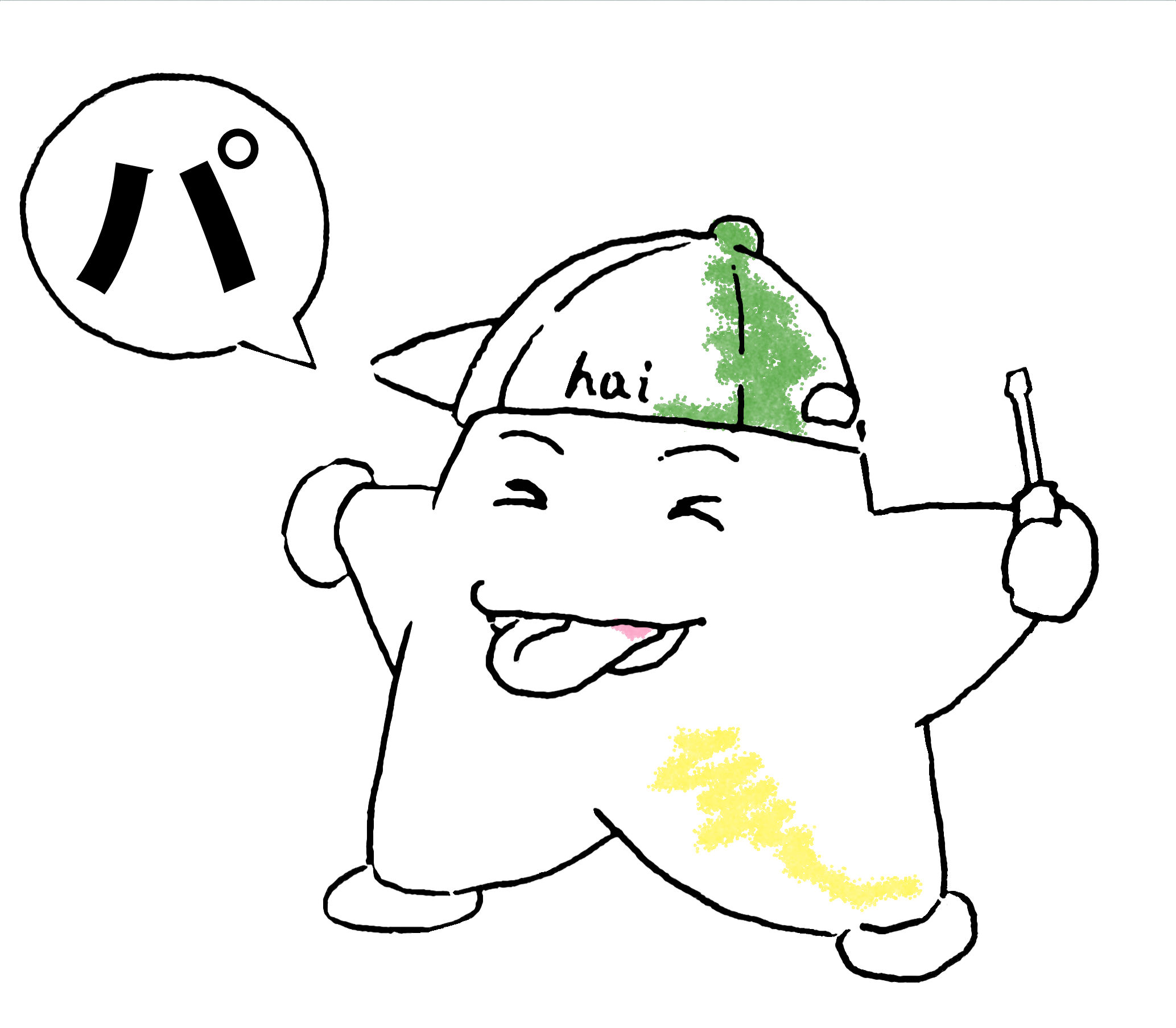 社内パタカテスト