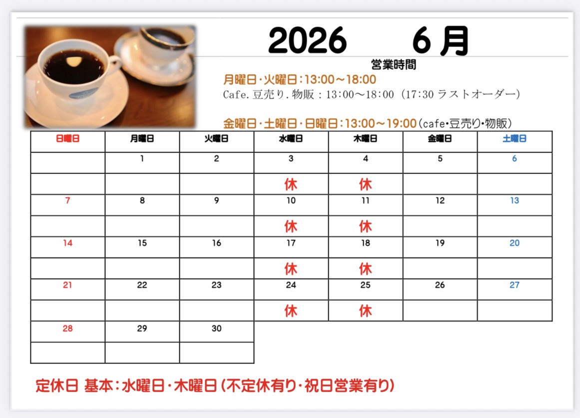 6月営業カレンダーのお知らせ☕