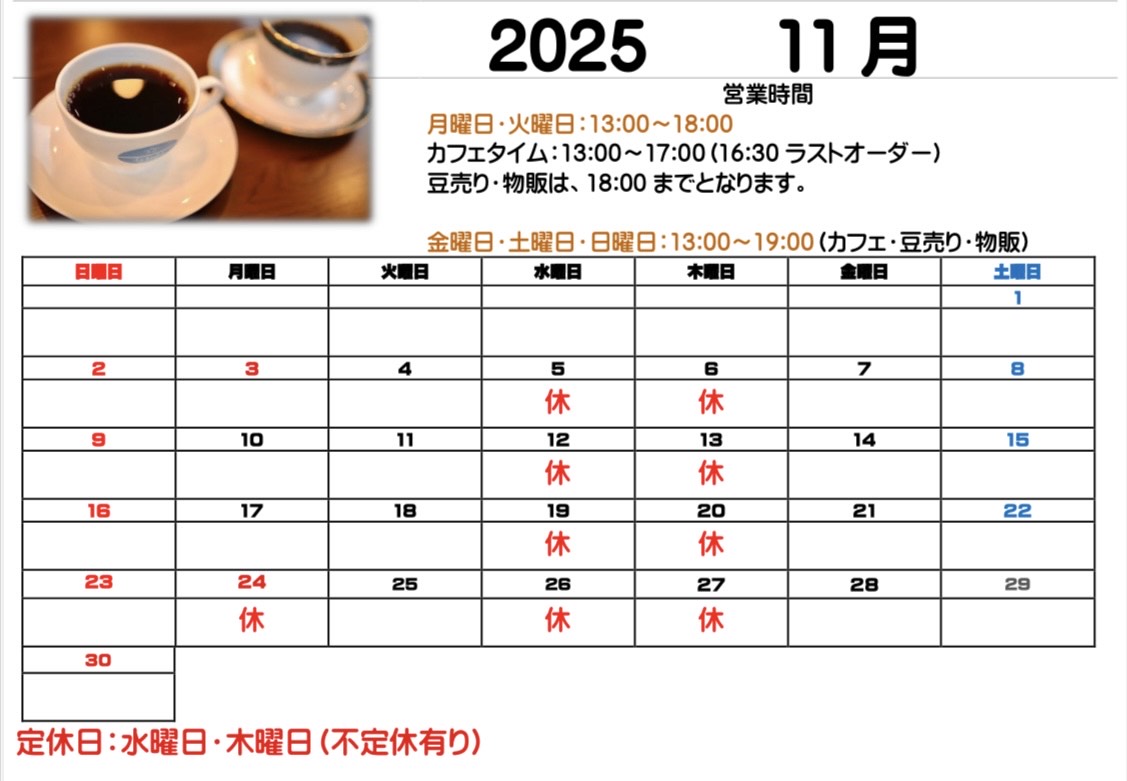 11月営業日カレンダーのお知らせ☕