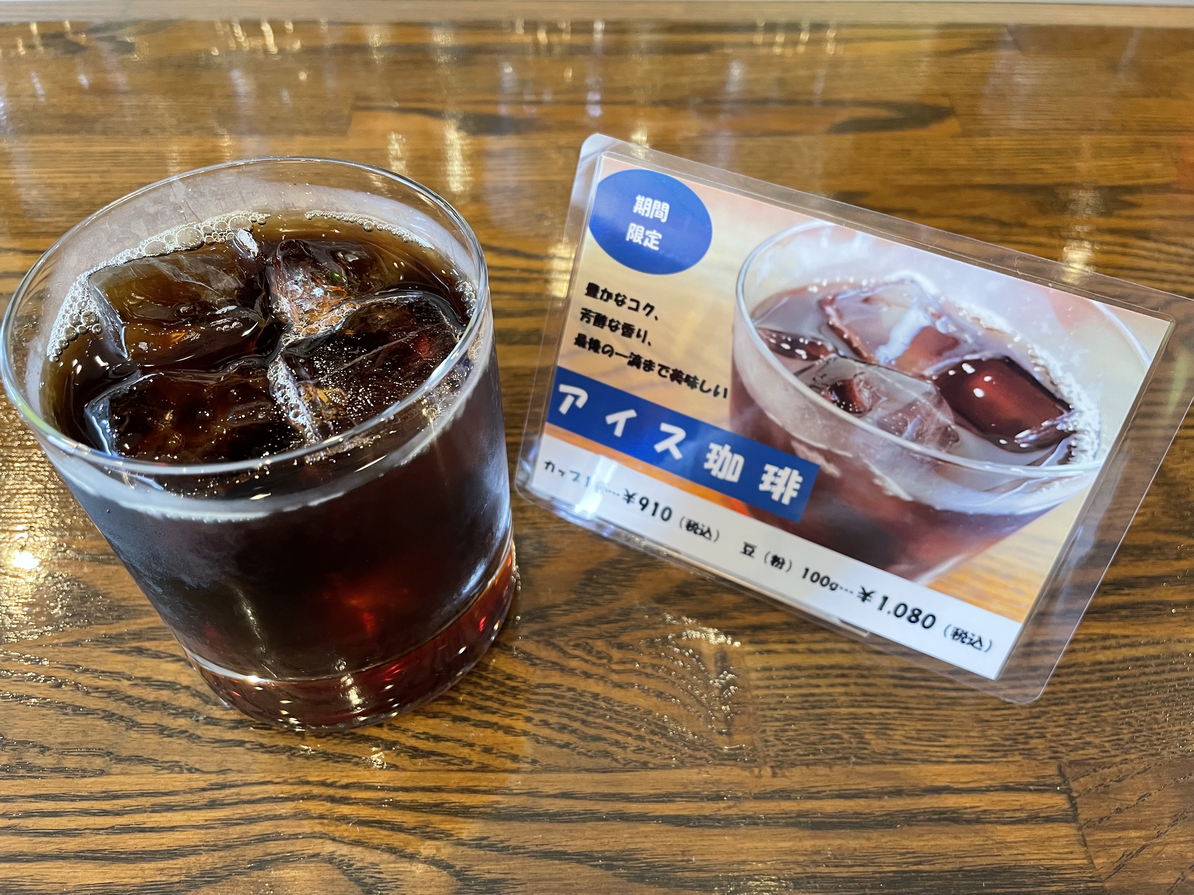 4月29日 水曜日より、アイスメニュー各種店内提供開始いたします☕