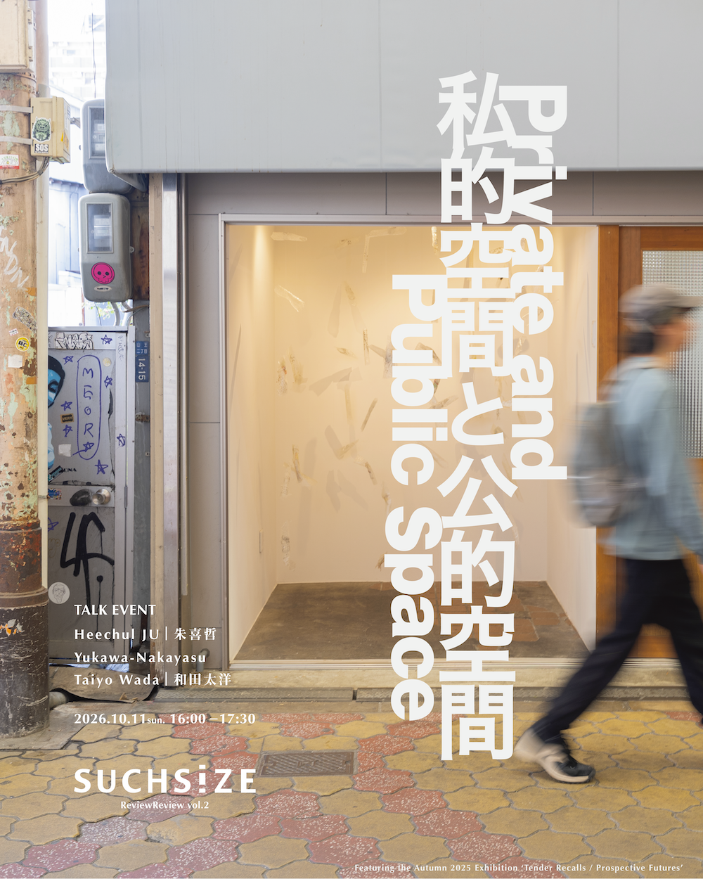 Talk《 Private and Public Space 》