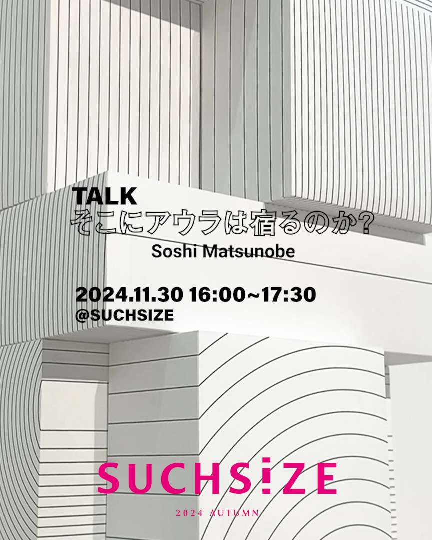 Soshi Matsunobe Talk 〈Does the aura reside there?〉
