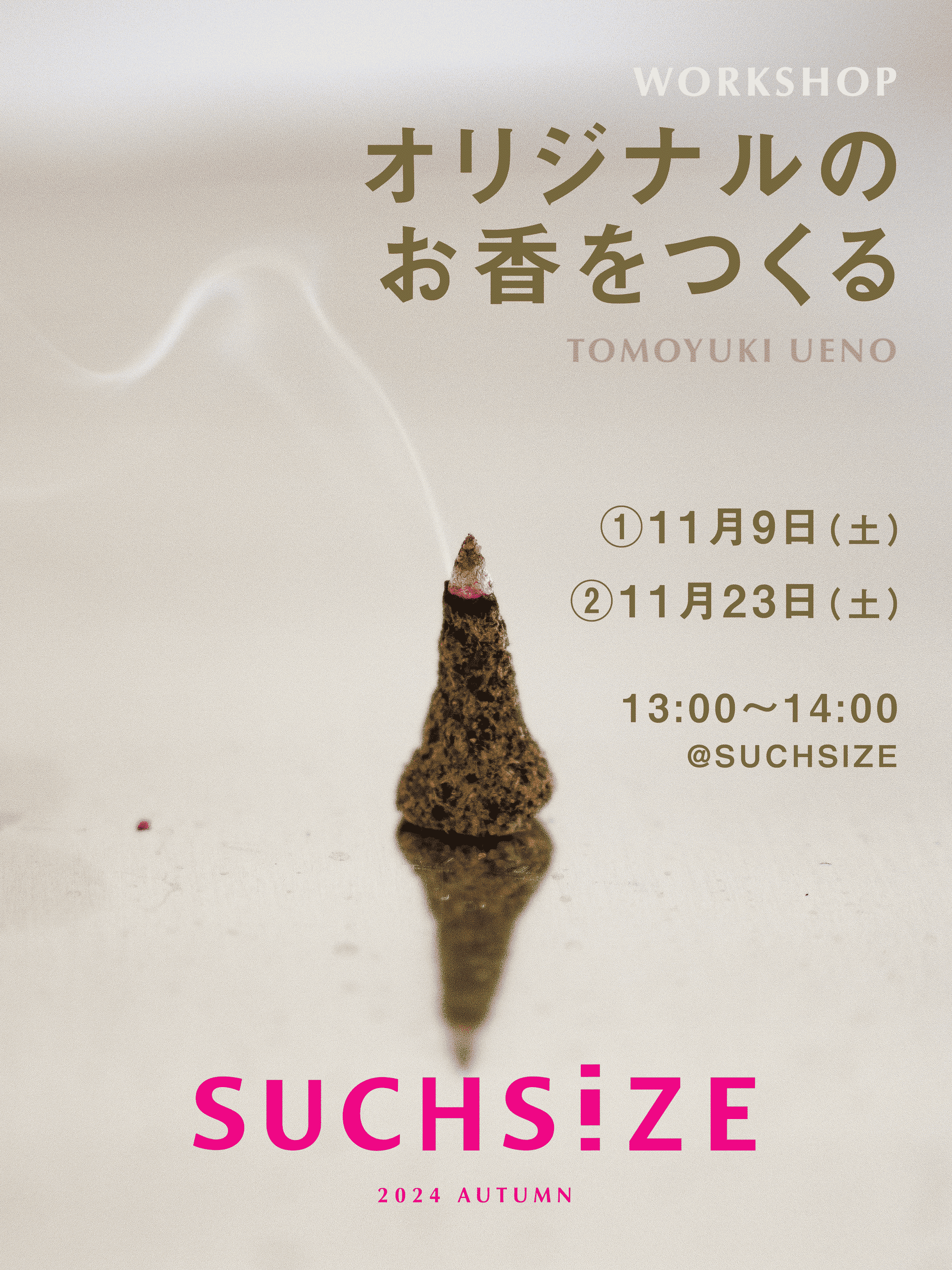 Workshop 〈Create Your Own Original Incense〉
