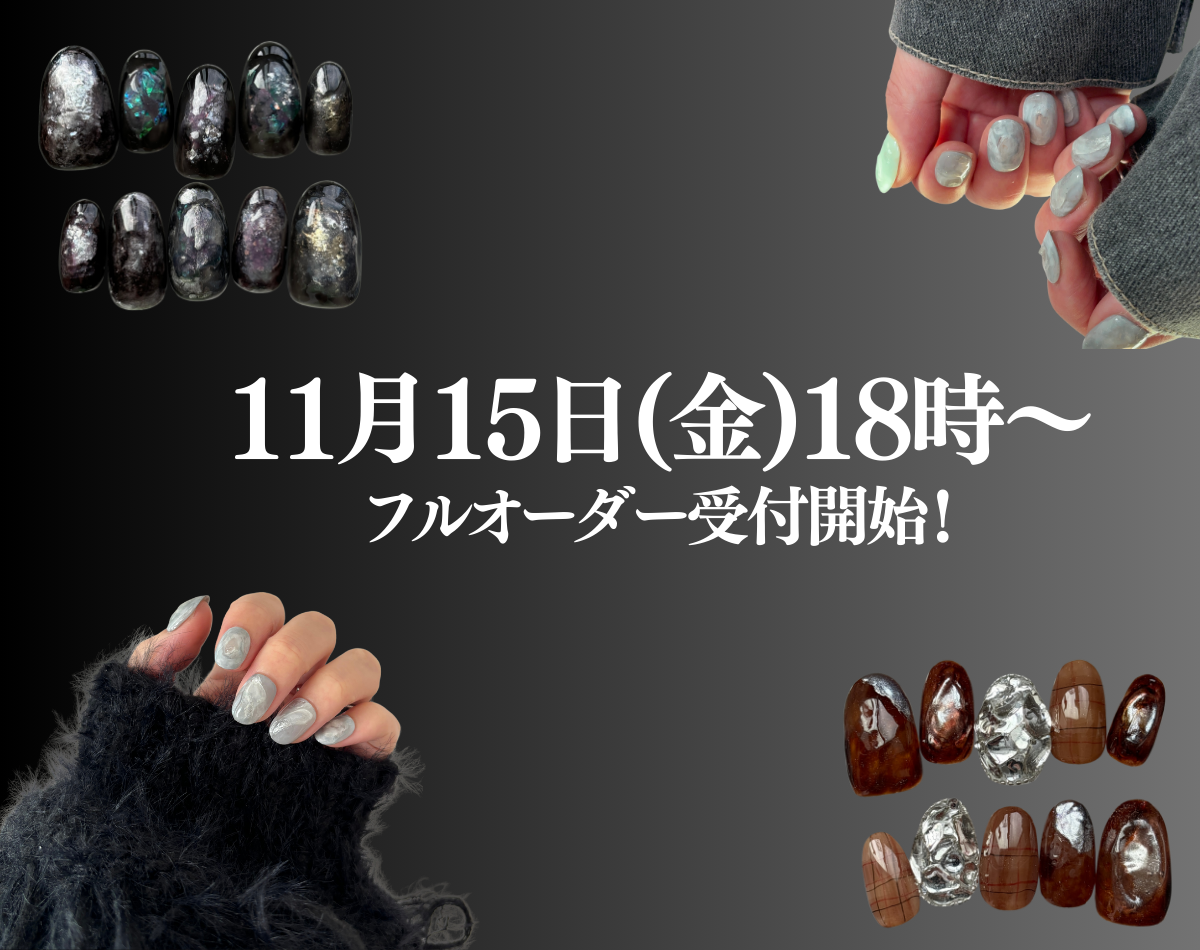 15日18時から【フルオーダー】受付スタートします!